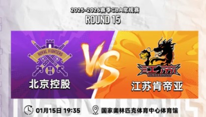 九游官方平台-江苏男篮分享比赛预告：球队将于明日对阵北控男篮